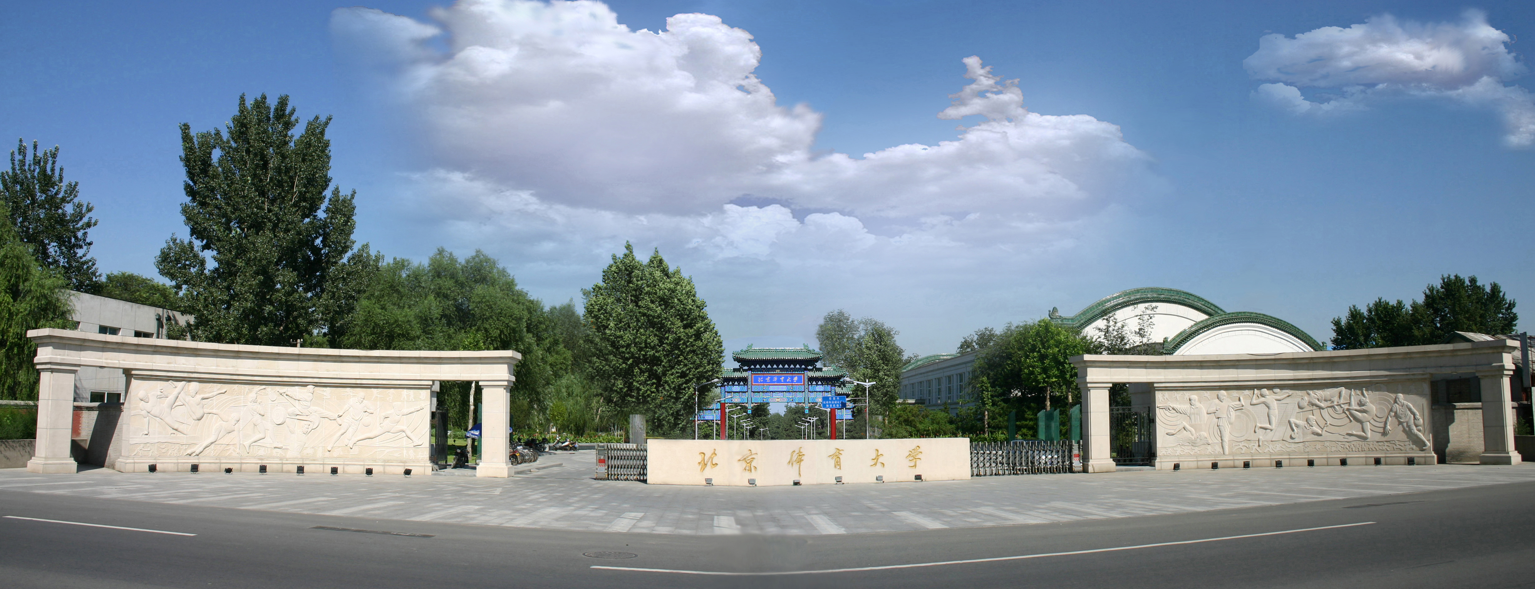 北京体育大学发展规划与学科建设处